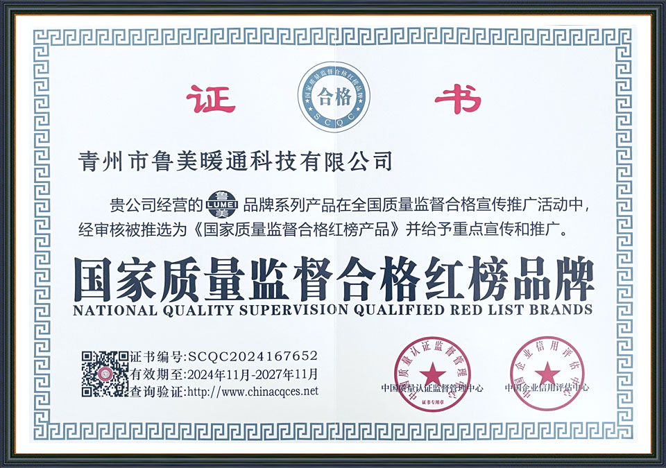 國家質(zhì)量監(jiān)督合格紅榜品牌